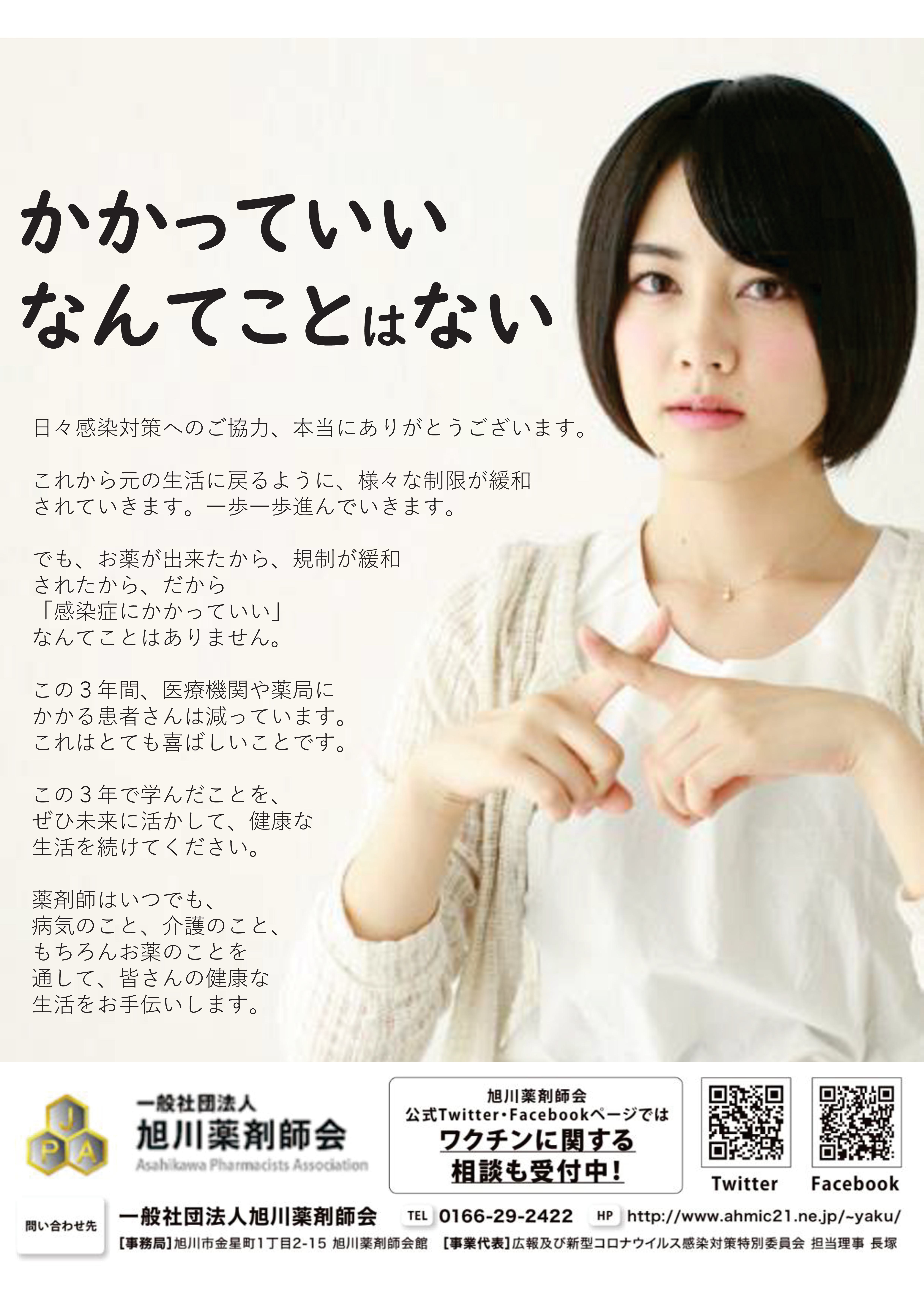 病院ガイド広告
