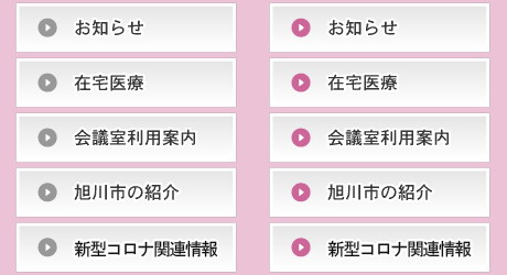 お知らせ