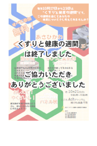 �����Ђ��킭����ƌ��N�}���V�F�|�X�^�[