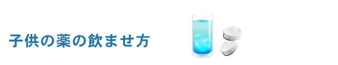 �q���̖�̈��܂���