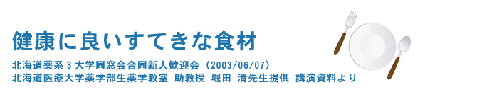 ���N�ɗǂ��I�I���Ă��ȐH��