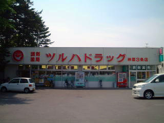 ���ܖ�ǃc���n�h���b�O�_��3��X�O�ώʐ^