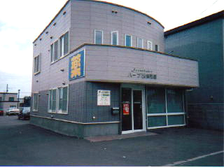 �n�[�u���ܖ�ǊO�ώʐ^