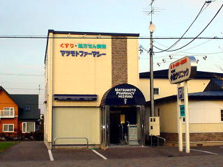 ��ǃ}�c���g�t�@�[�}�V�[�O�ώʐ^