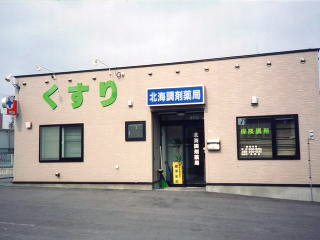 �k�C���ܖ�ǊO�ώʐ^