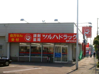 ���ܖ�ǃc���n�h���b�O�L��12��X�O�ώʐ^