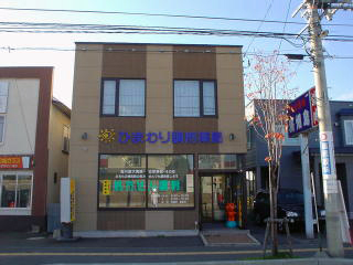 �Ђ܂�蒲�ܖ�ǊO�ώʐ^