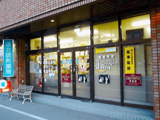 ���k���ܖ�ǊO�ώʐ^