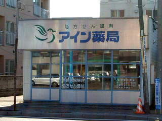 �A�C����ǈ��쓌�X�O�ώʐ^