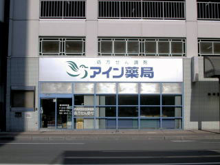 �A�C����ǈ��쒆���X�O�ώʐ^