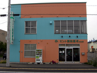 �~���g���ܖ�ǉi�R�X�O�ώʐ^