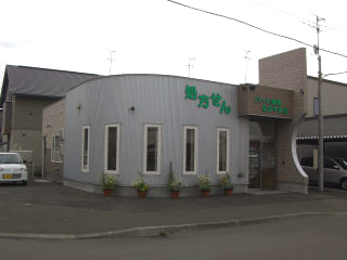 �n�[�g��ǂȂ���ܓX�O�ώʐ^