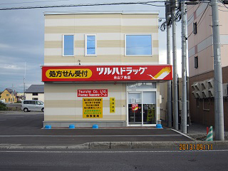 ���ܖ�ǃc���n�h���b�O�i�R7��X�O�ώʐ^