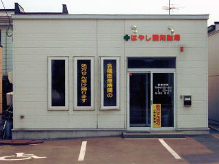 �͂₵���ܖ�ǊO�ώʐ^