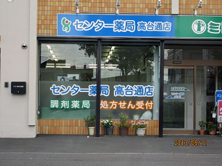 �Z���^�[��Ǎ���ʓX�O�ώʐ^