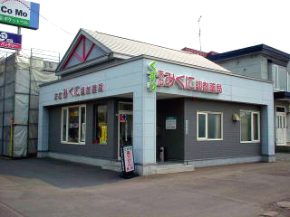 ���L�݂��ɒ��ܖ�ǊO�ώʐ^