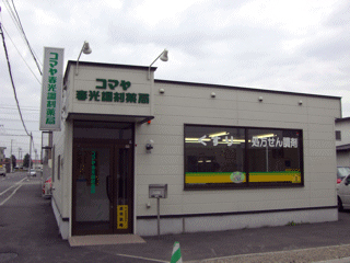 �R�}���t�����ܖ�ǊO�ώʐ^