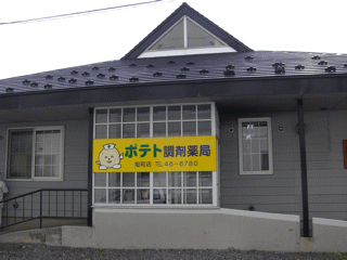 �|�e�g���ܖ�ǈ����X�O�ώʐ^